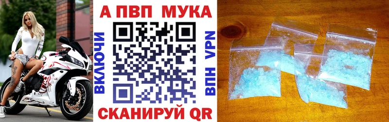 купить наркотики сайты  Шимановск  A-PVP мука 