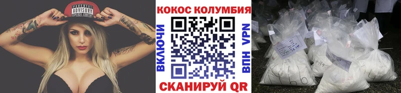 КОКАИН Columbia  Шимановск 