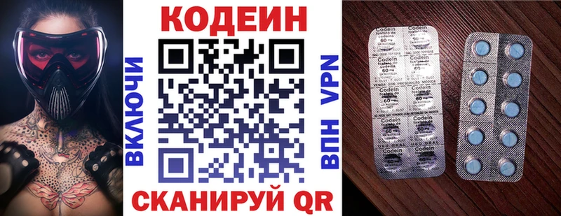 Кодеиновый сироп Lean напиток Lean (лин)  кракен ССЫЛКА  Шимановск  купить наркоту 