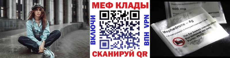 МЕФ VHQ  Шимановск 