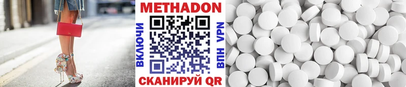 МЕТАДОН methadone  kraken маркетплейс  Шимановск 